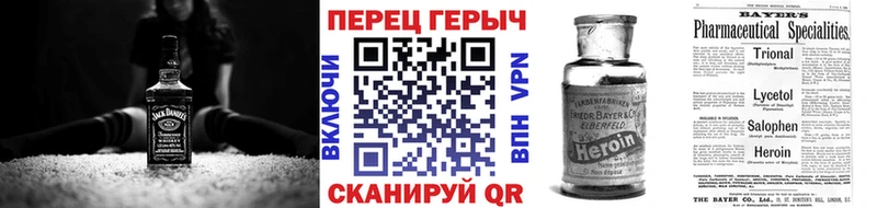 Героин VHQ  Купить закладки  Боготол 