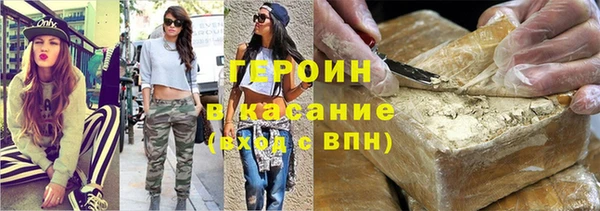 героин Каменка