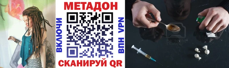 Метадон мёд  Купить  Боготол 