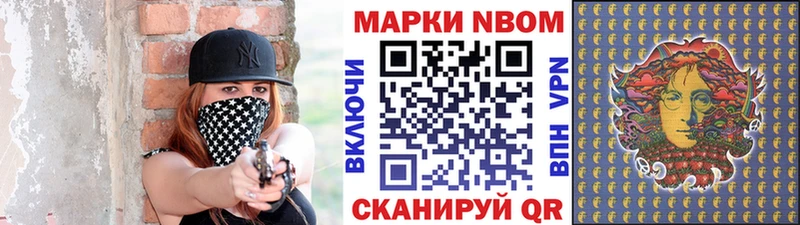 Марки N-bome 1,5мг  Купить где  Боготол 