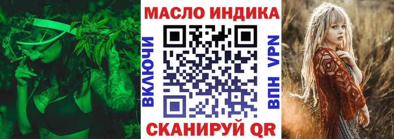 Дистиллят ТГК гашишное масло Боготол